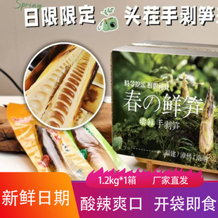 华昌农手剥笋1200g香辣爽口脆嫩多汁泡椒竹笋下饭菜追剧休闲零食