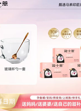 泡小燕燕窝饮90g送杯子清甜可口即冲即饮鲜炖银耳羹礼盒装速食粥