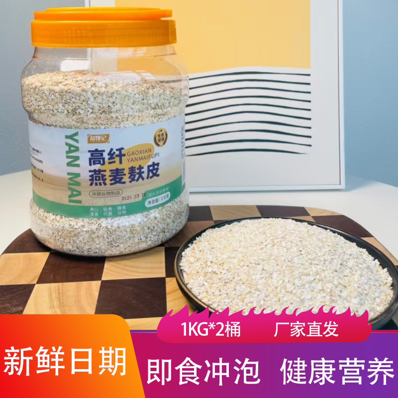 却馋记高纤燕麦麸皮免煮即食