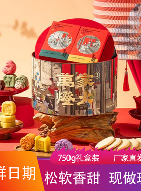 雅觅山河颂锦绣华章什锦糕点礼盒香甜松软独立包装下午茶点心甜品