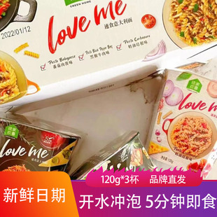 Loveme意大利面方便速食意面 5 分钟冲泡型非油炸野餐夜宵主食