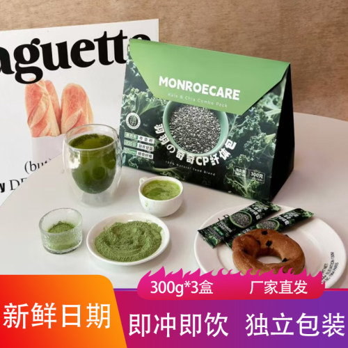 NROECARE羽羽奇奇CP纤体包300g*3盒即冲即饮果蔬粉青汁运动代餐粉