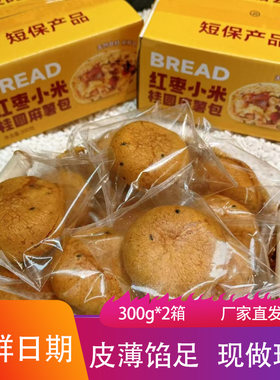 毛毛熊红枣小米桂圆麻薯包300g奶香松软夹心烘焙小面包下午茶糕点