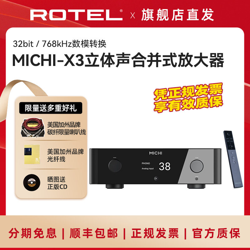 rotel合并放大器HIFI功放机家用