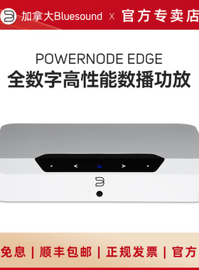 NAD技术 Bluesound无线功放数播Powernode Edge N230 书架音箱用