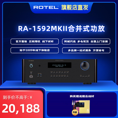 RA1592MKII搭配FOCAL达尼势霸