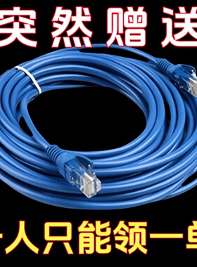 网线20m30m40m50米超五类室外电脑宽带路由器成品网络家用高速8芯