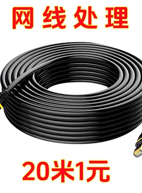 网线20m30m40m50米超五类室外电脑宽带路由器成品网络家用高速8芯