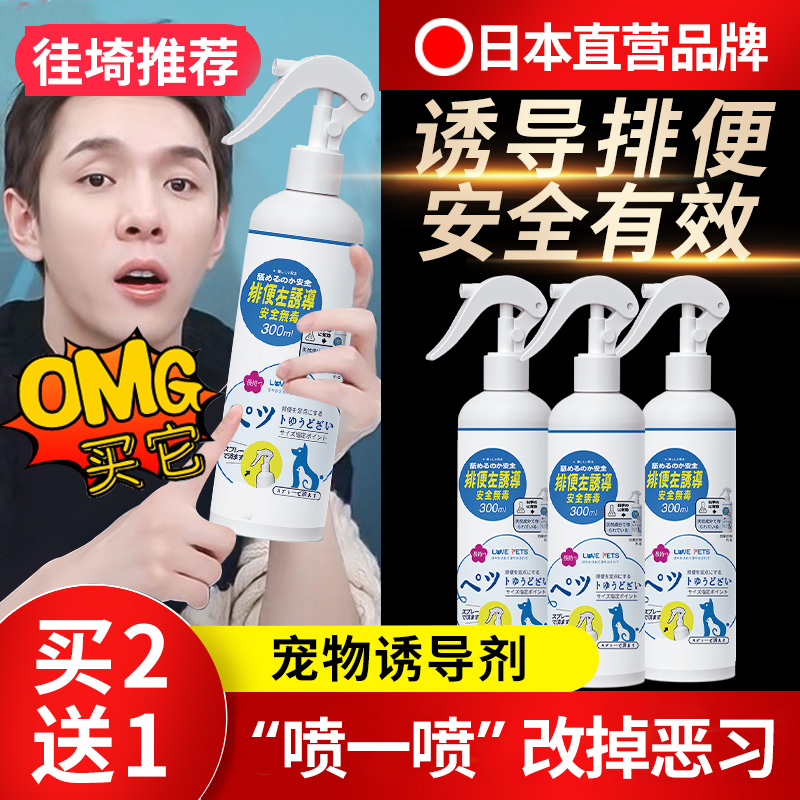 【佳琪推荐】狗厕所诱导剂大小便