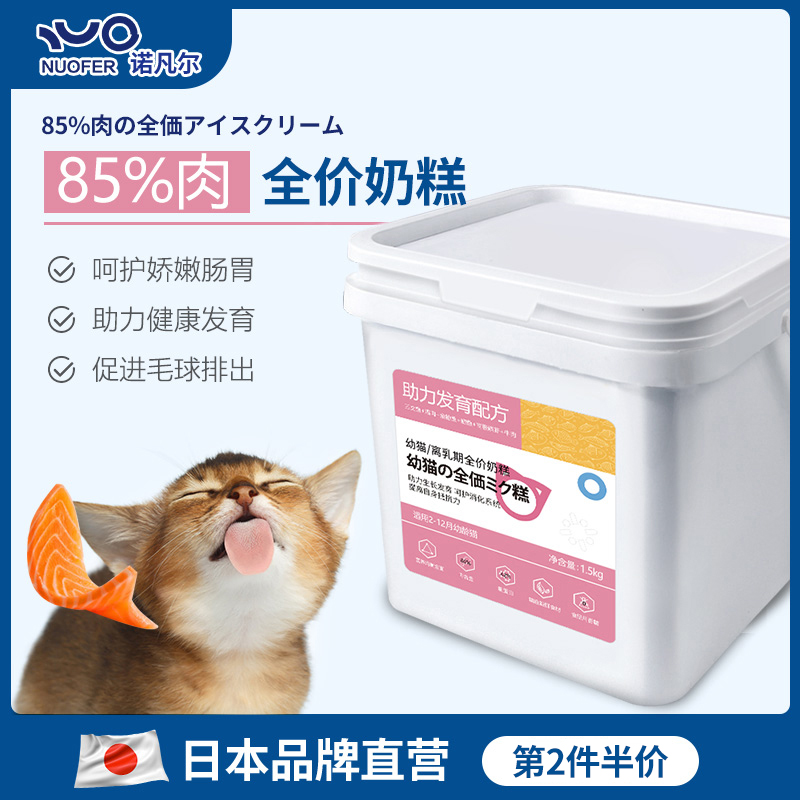 无谷幼猫粮低敏配方不吃包退