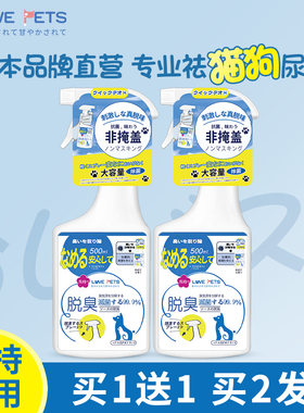 宠物消毒液狗狗除臭剂室内去味猫砂猫咪去尿味骚除味喷雾杀菌家用