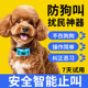 防止狗叫自动止吠器狗狗电击项圈训狗大型小型犬宠物防叫扰民神器