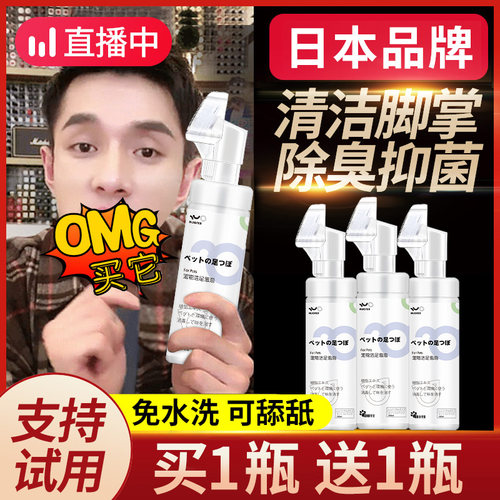 NUOFER宠物洁足泡沫猫咪狗狗洗脚神器爪子脚掌清洁肉垫护理用品