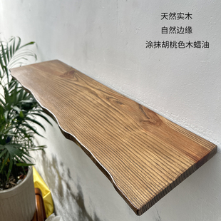 实木一字隔板复古胡桃色置物架墙壁收纳装饰整块木板自然边板子