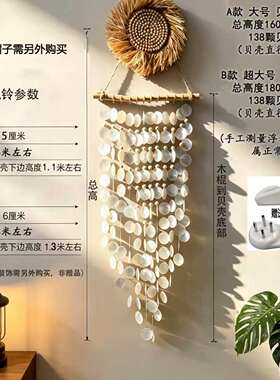 超大号听风治愈墙面贝壳风铃创意摆件装饰中古风奶油风田园风百搭