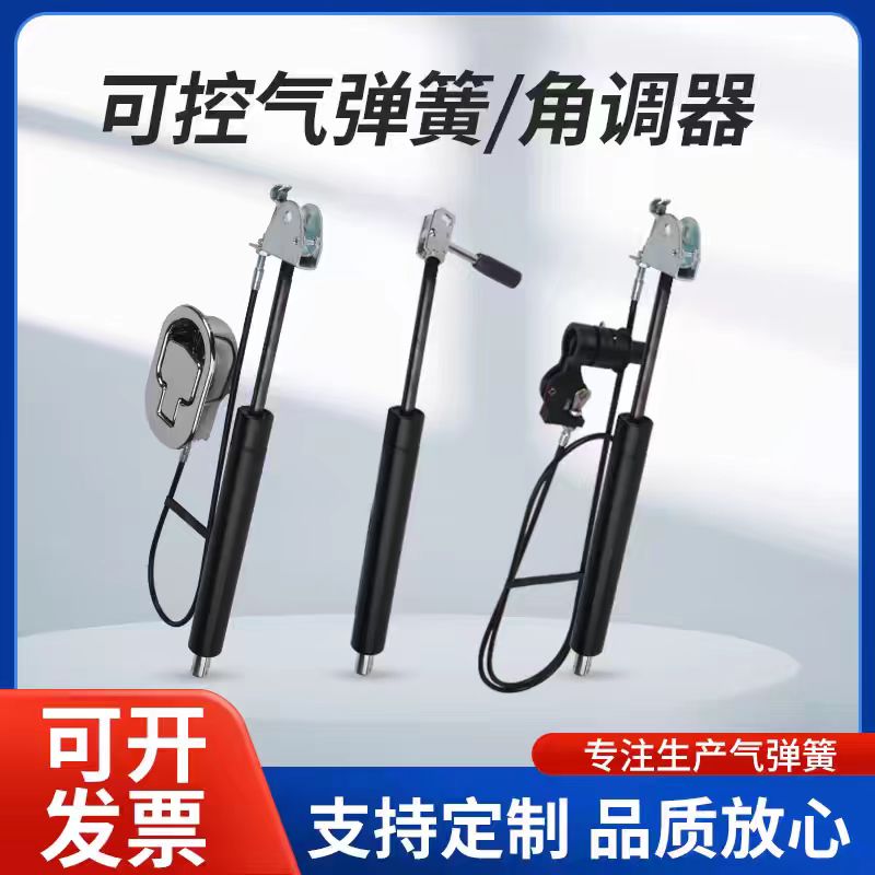 可锁可控气动杆大巴座椅家具医疗器械角调器空气弹簧锁定液压撑杆