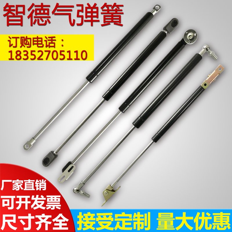 气弹簧智德液压撑杆气动杆气弹簧