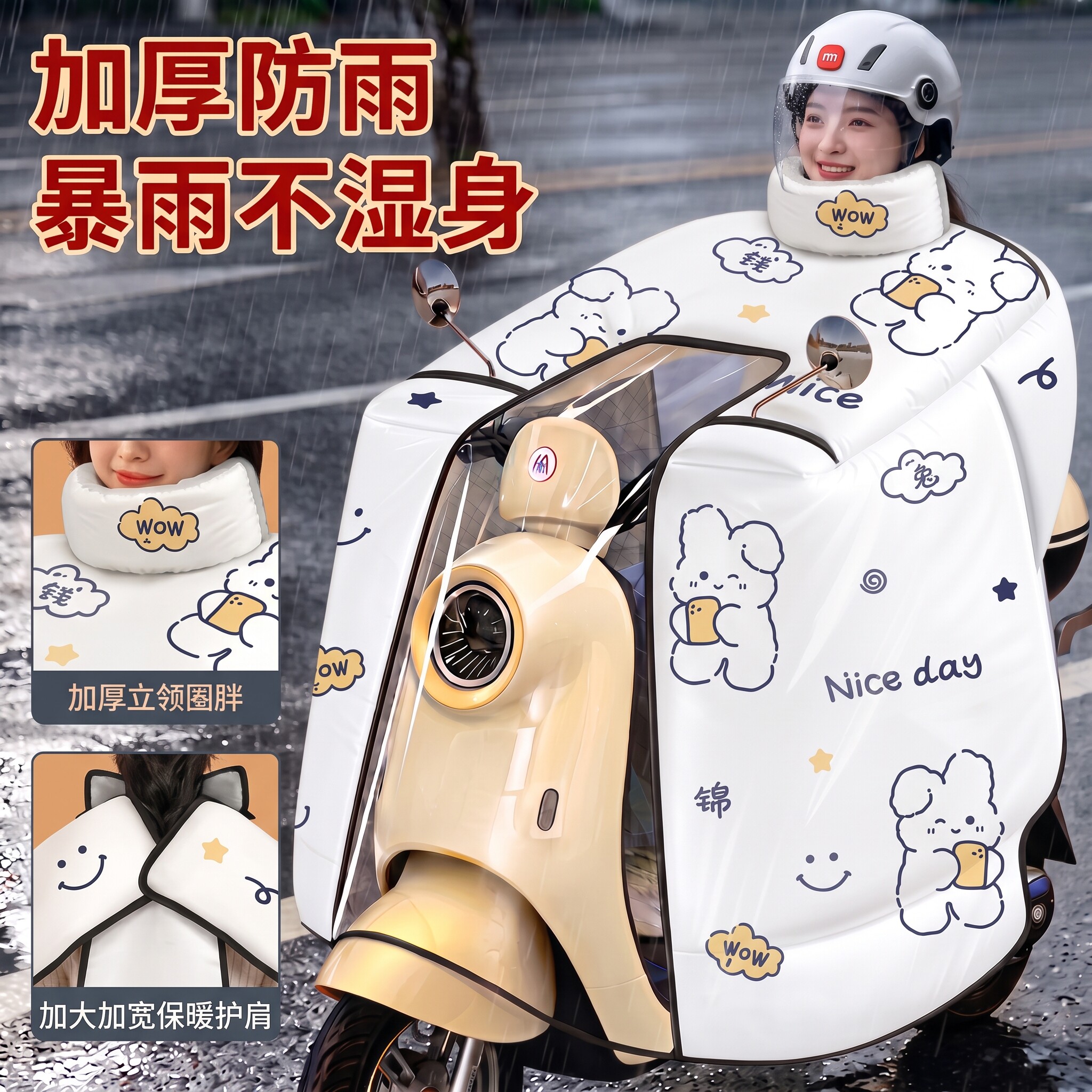 冬季加绒加厚防水电动车挡风被