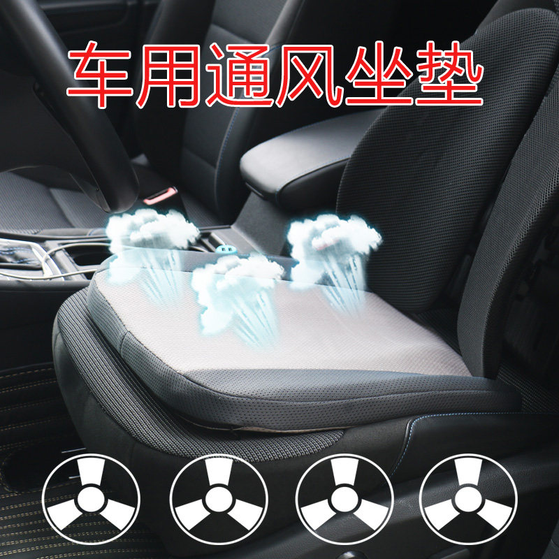 汽车夏季通风坐垫单o片风扇凉垫制冷吹风货车座垫办公家用屁股垫