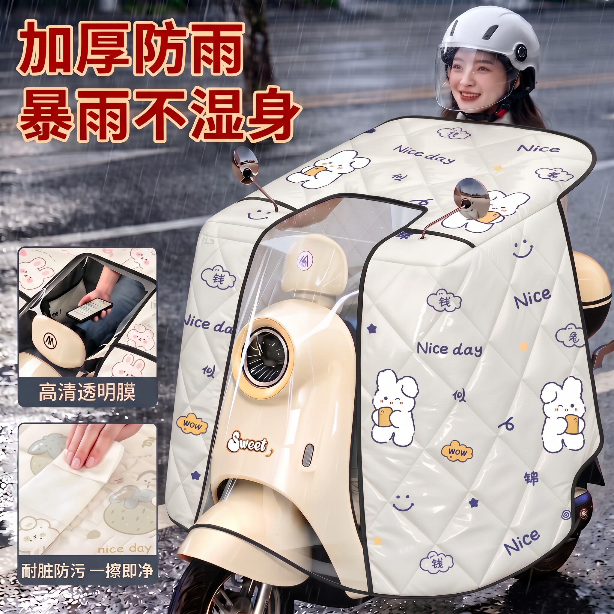 四季通用防晒加厚电动车挡风被