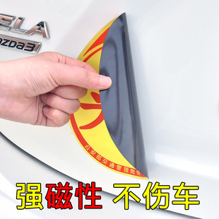 磁吸实习车贴新手上路磁贴汽车反光贴吸盘式实习期女司机标志车帖