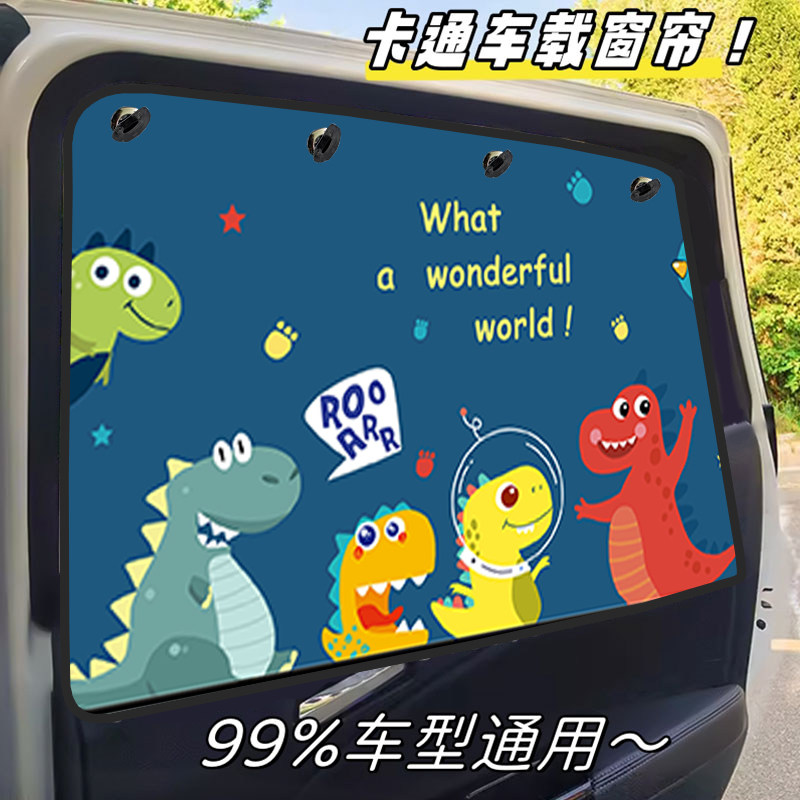 防晒隔热板汽车遮阳帘卡通吸盘式