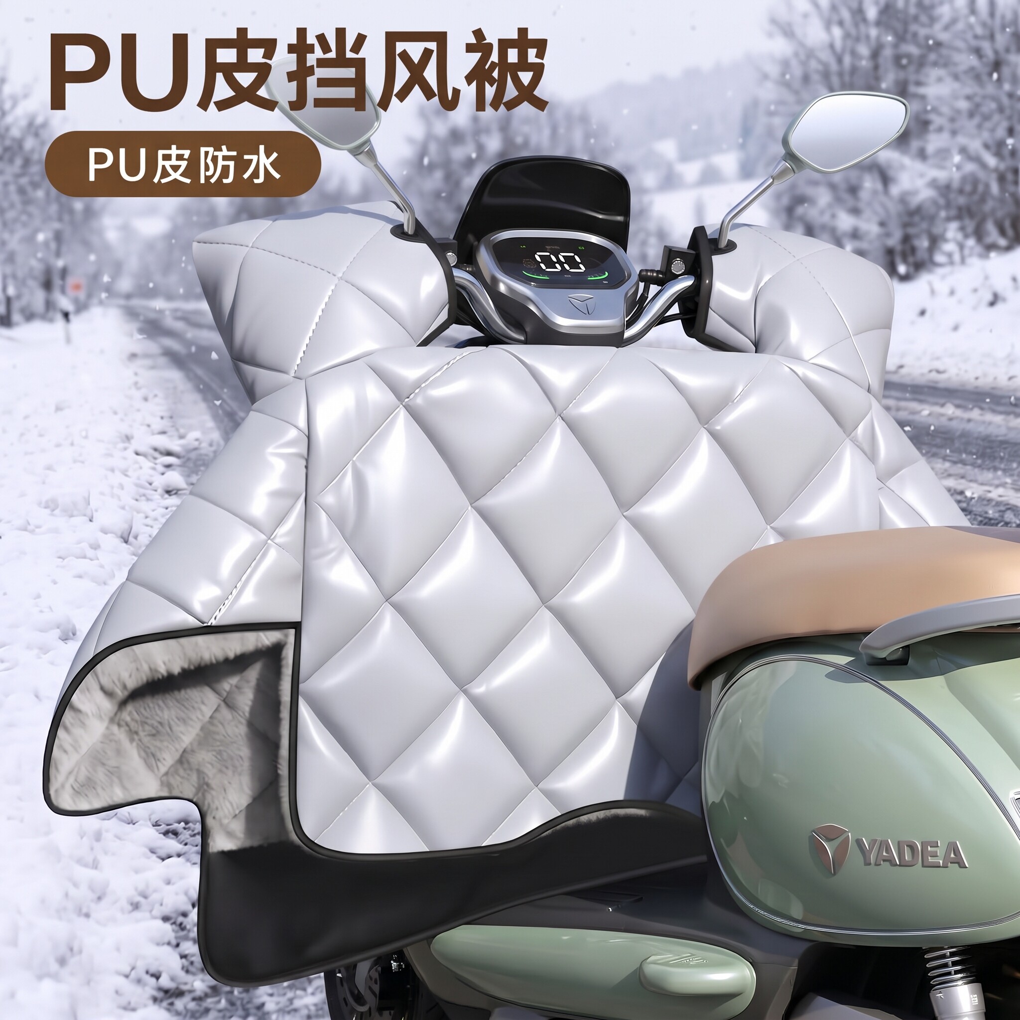 四季通用加绒加厚电动车挡风被