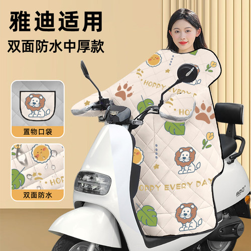 适用雅迪爱玛绿源电动车挡风被