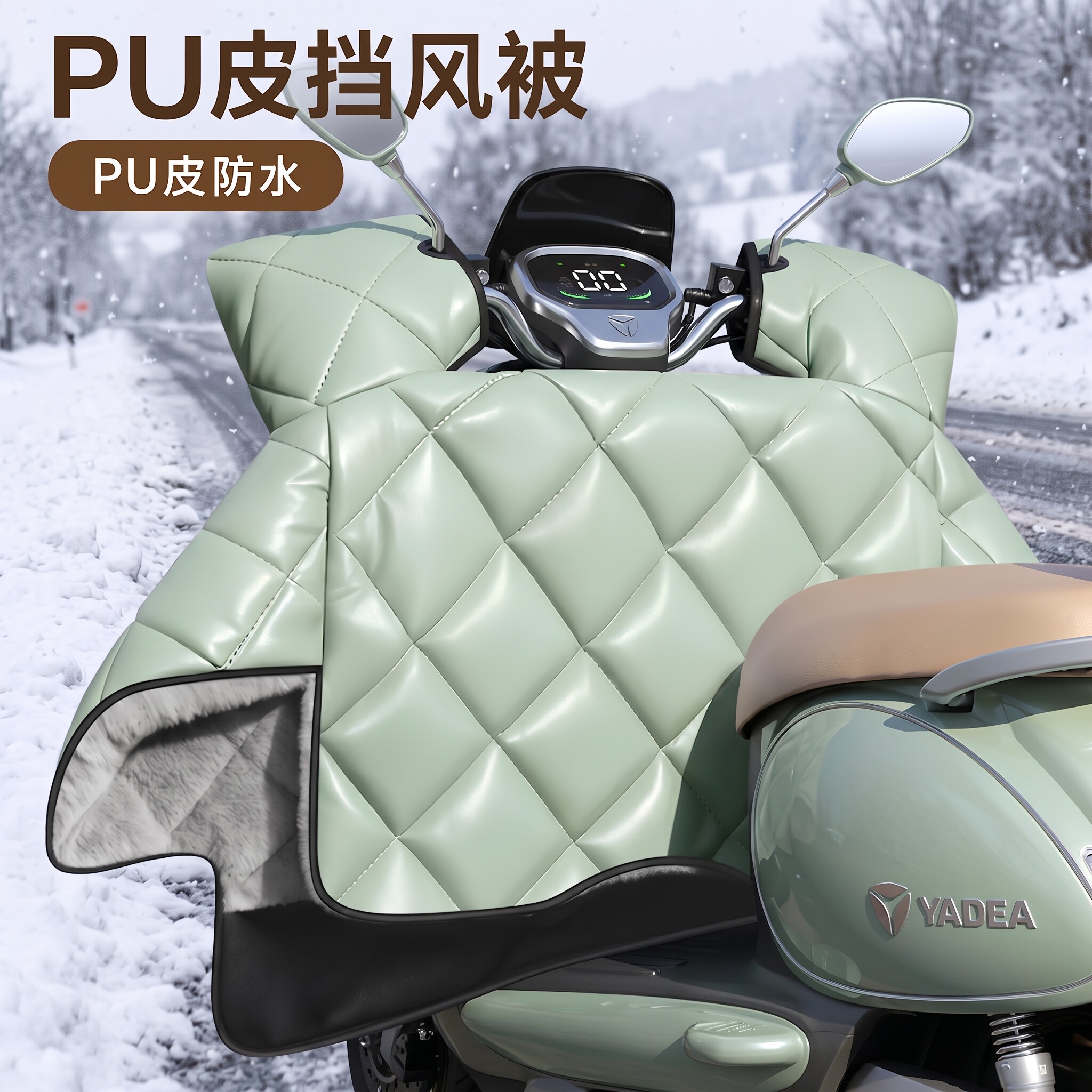 加绒加厚加大电动车摩托车挡风被