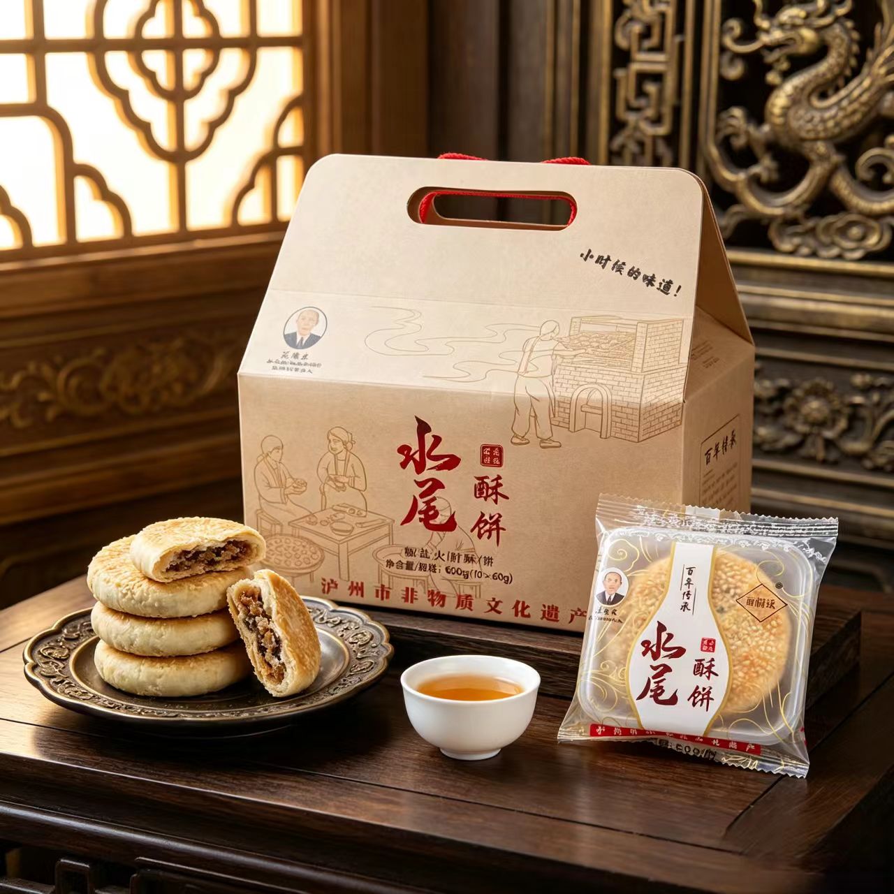 水尾酥饼月饼范德生椒盐火腿月饼中秋礼品装酥饼全年厂里直销包邮