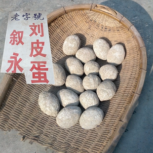 泸州叙永刘荞麦灰食用皮蛋宜宾兴文特产散装称重四川泸州拾个