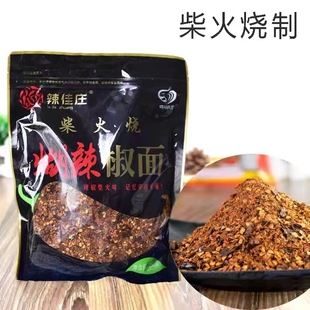 柴火糊辣椒面四川特产泸州叙永兴隆场辣佳庄糊辣壳蘸水调料中辣