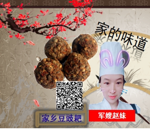 四川赵妹泸州叙永宜宾兴文特产干豆豉耙散装称重1斤下3斤送1斤