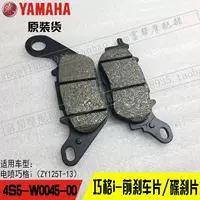 Yamaha Safari Qiaoge i Fushun 125 Bản gốc phanh trước Pad phanh Pad Phanh đĩa phanh - Pad phanh giá bố thắng xe máy honda