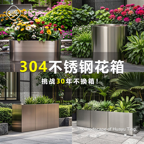 304不锈钢镀钛拉丝花箱户外定制