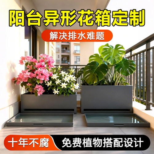 阳台花箱带轮排水卡台阶发光定制