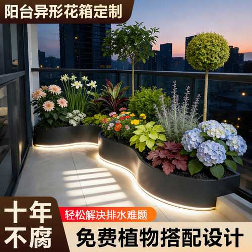 阳台不锈钢花箱弧形卡台阶带排水