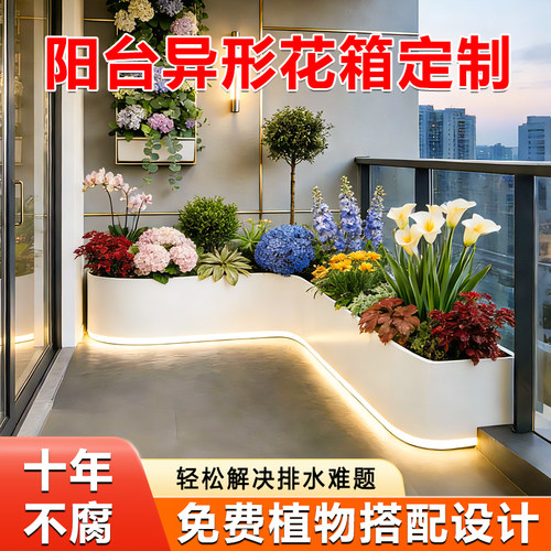 阳台弧形花箱发光不锈钢带排水池