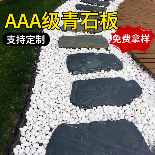 【青石板】汀步石防滑耐磨好打理