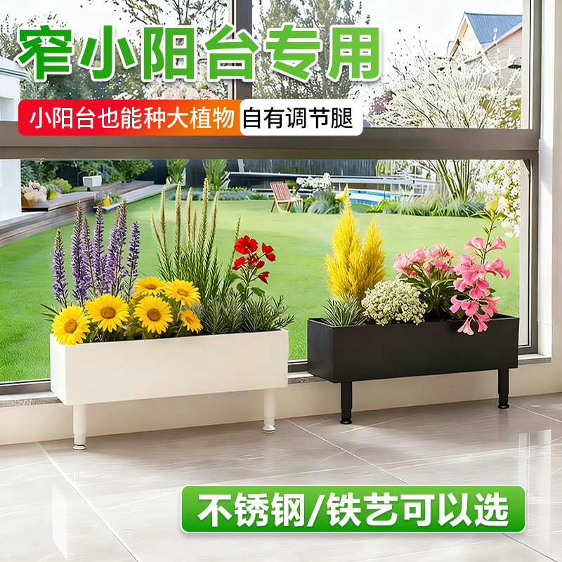 窄小阳台花箱金属铁艺窄窗台定制
