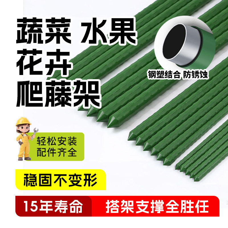 花架爬藤架葡萄黄瓜豆角架杆庭院种植月季种菜支撑杆植物棚架支架,鲜花速递/花卉仿真/绿植园艺,花架,淘宝优惠券,粉丝福利购,淘宝优惠卷
