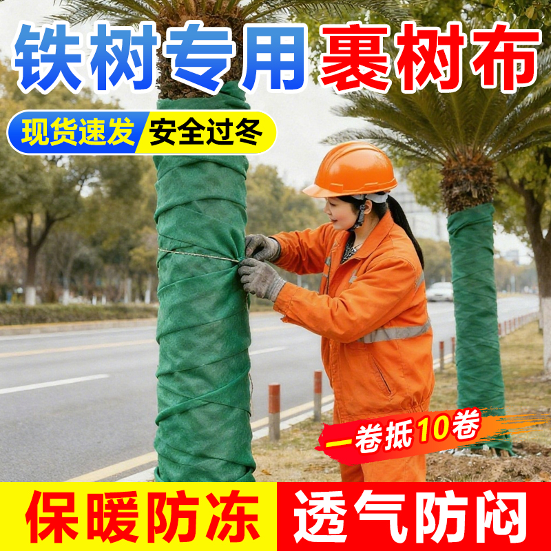 芊姿彩包树布一卷10棵树