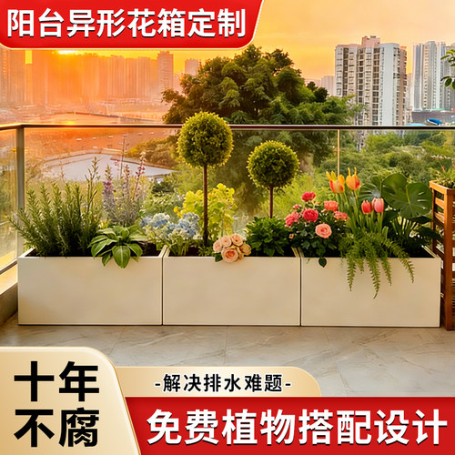 【楼顶专属】花箱定制防腐组合款