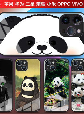 熊猫手机壳iphonex苹果14适用13promax小米12华为p60中国风Pura70荣耀80玻璃iqooneo5定制opporeno9一加ace2