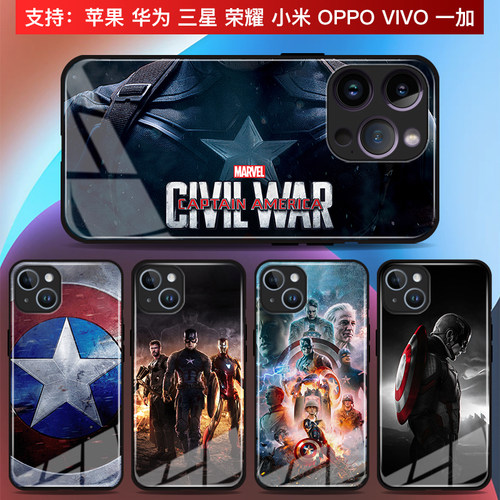 美国队长手机壳适用任意机型定制