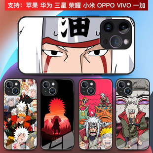 华为Pura70火影忍者iphone15苹果14promax自来也手机壳reno10适用nova11动漫男vivox80荣耀90红米k50三星s23