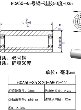 GCA50-35-45号碳钢硅胶包胶滚筒胶辊胶辊白色50度滚轮带双轴承