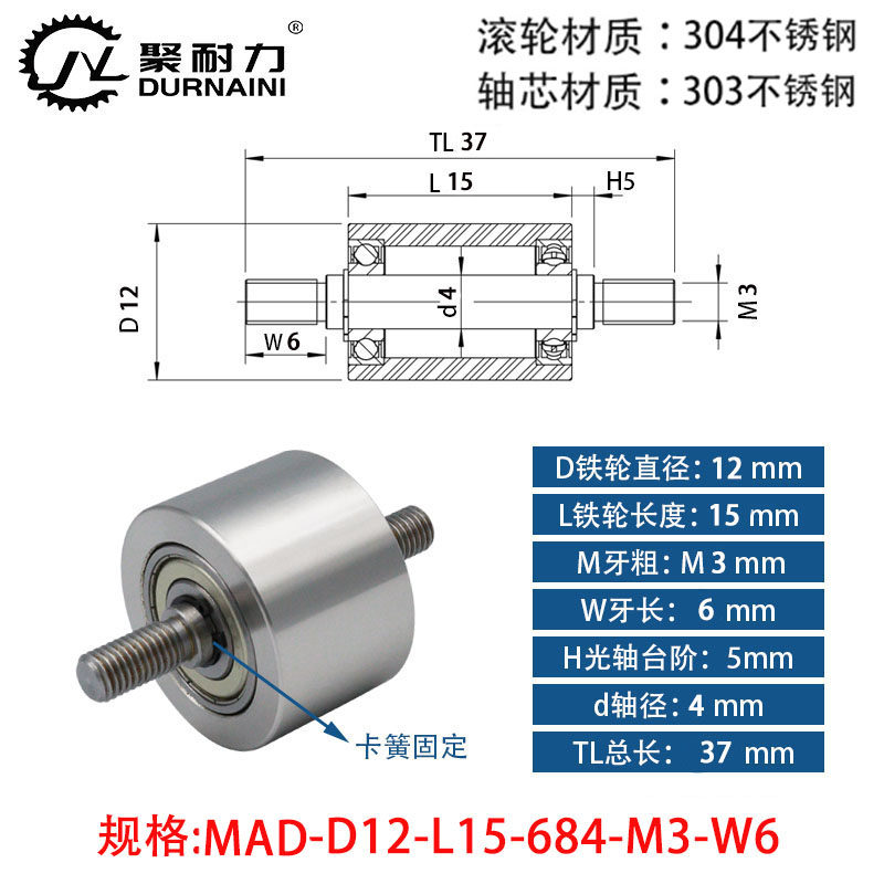 MAD-12无动力不锈钢滚筒配双头外螺纹牙轴芯带双轴承滚轮从动辊
