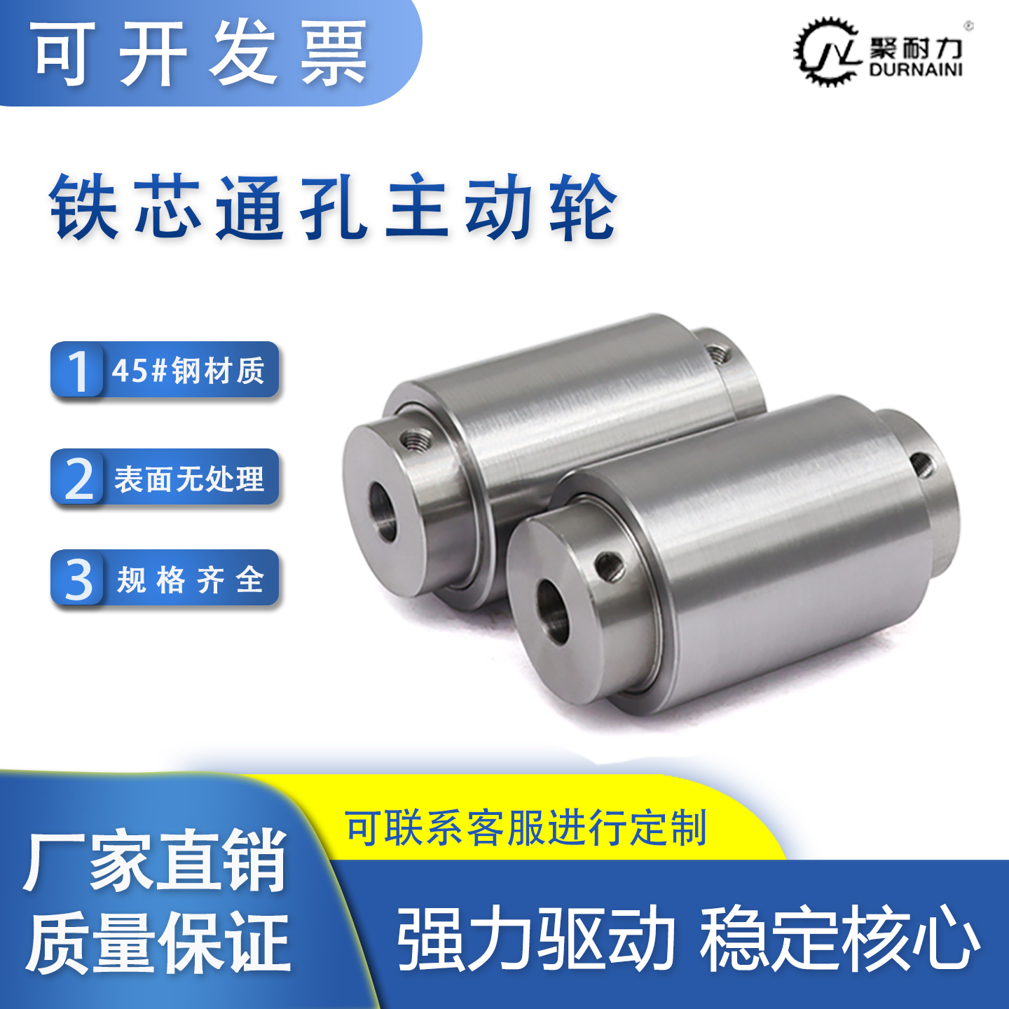 BDK-33系列通孔主动轮45号钢