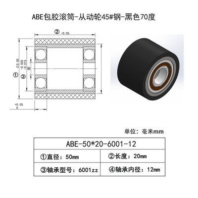 ABE-50碳钢无动力滚筒配双轴承表面包胶聚氨酯黑色70度PU从轮辊